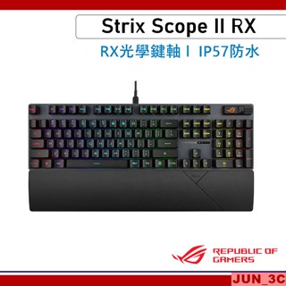 【原廠公司貨】華碩 ASUS ROG Strix Scope II RX 電競鍵盤 青軸 紅軸 RX光學鍵軸機械電盤