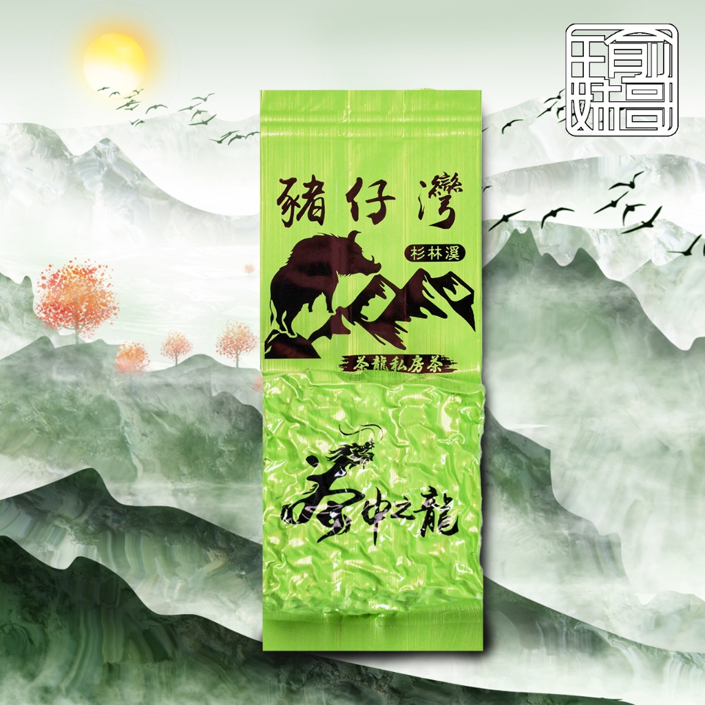 【瑜妹瑜哥-台灣茶】【春茶一包/半斤】茶龍杉林溪豬仔灣 私房茶 台灣高山茶葉 青心烏龍茶 生茶 茶包 冷泡 熱泡