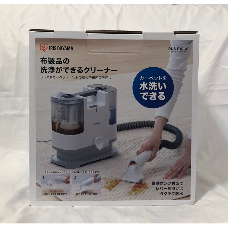 全新！日本直送購入【IRIS OHYAMA】 RNS-P10 自動給水織物清潔機 清潔布沙發玩偶的好幫手