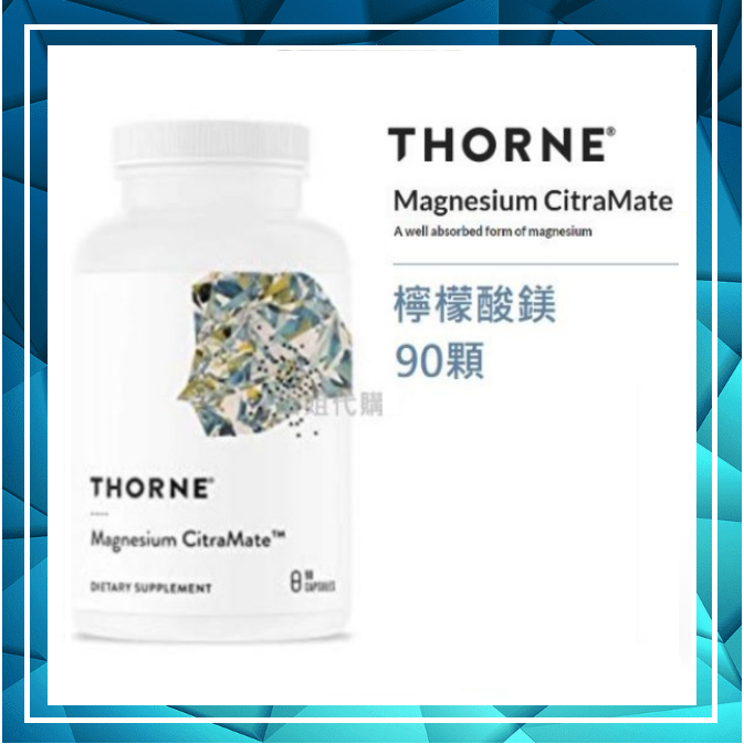 🔹田姐🔹檸檬酸鎂 Thorne Research Magnesium Citramate 90顆 物流服務🥦素