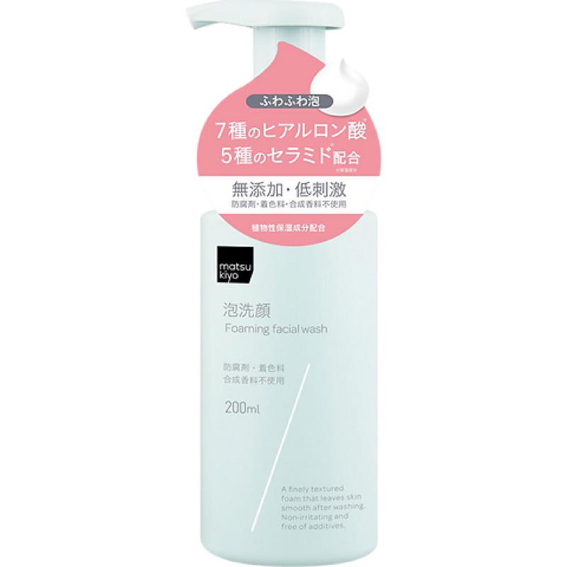 日本🇯🇵連線代購 現貨 不用等‼️ MK 保濕潔顏慕斯 200mL 補充包 臉部 泡沫 洗顏