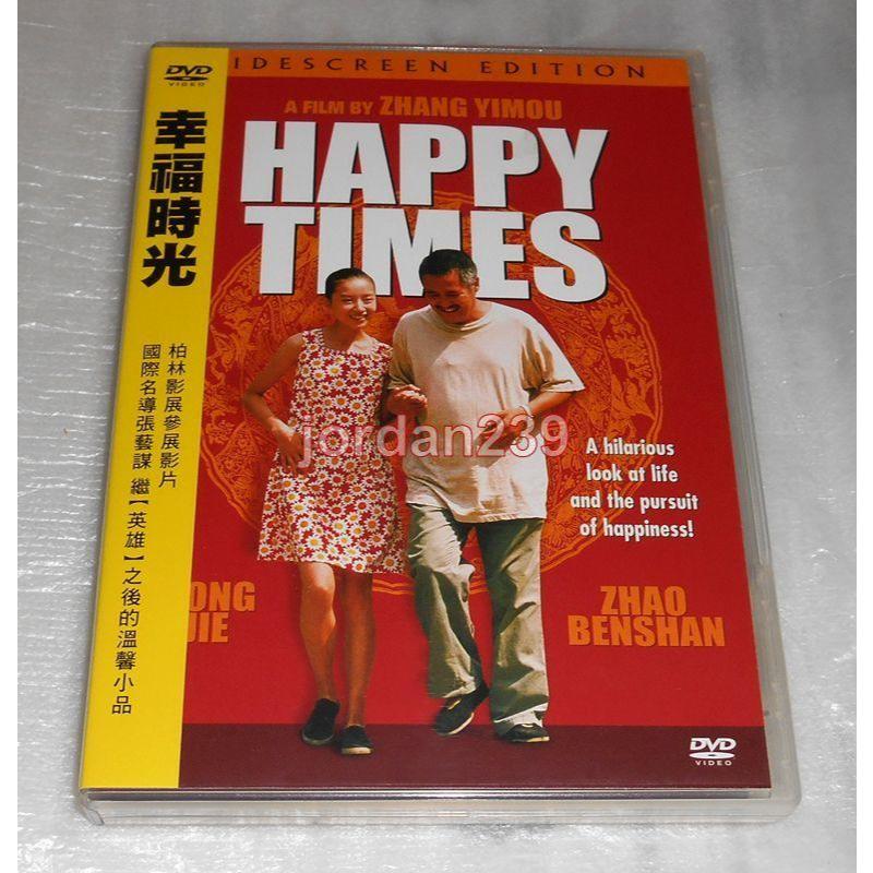 台版絕版DVD-幸福時光 IMDB7.3/金陵十三釵.我的父親母親.秋菊打官司活著.一個都不能少.英雄.十面埋伏-張藝謀