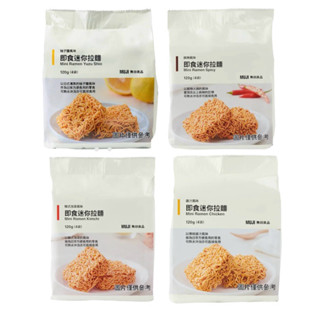 MUJI無印良品 即食迷你拉麵 雞汁/麻辣/柚子鹽/韓式泡菜