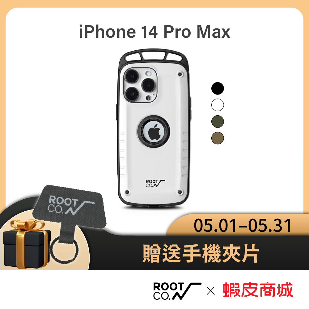 日本【ROOT CO.】iPhone 14 Pro Max 單掛勾式防摔手機殼 - 共四色