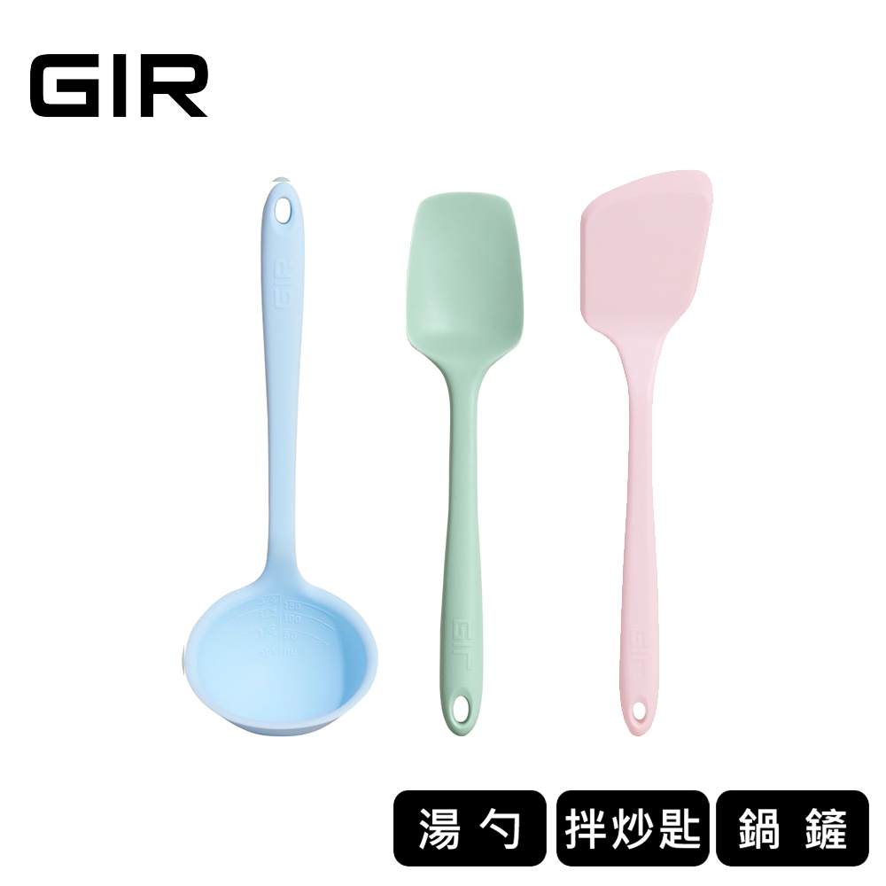 美國GIR 頂級白金矽膠三件套組（鍋鏟、拌炒匙、大湯勺）-粉綠藍