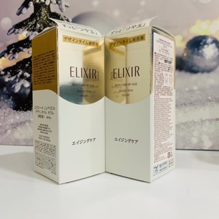 ✨真品媽✨資生堂 怡麗絲爾 彈潤時控精粹 40ML 專櫃 精華液 保養 保濕乳ELIXIR 膠原蛋白 光澤 AI 修護