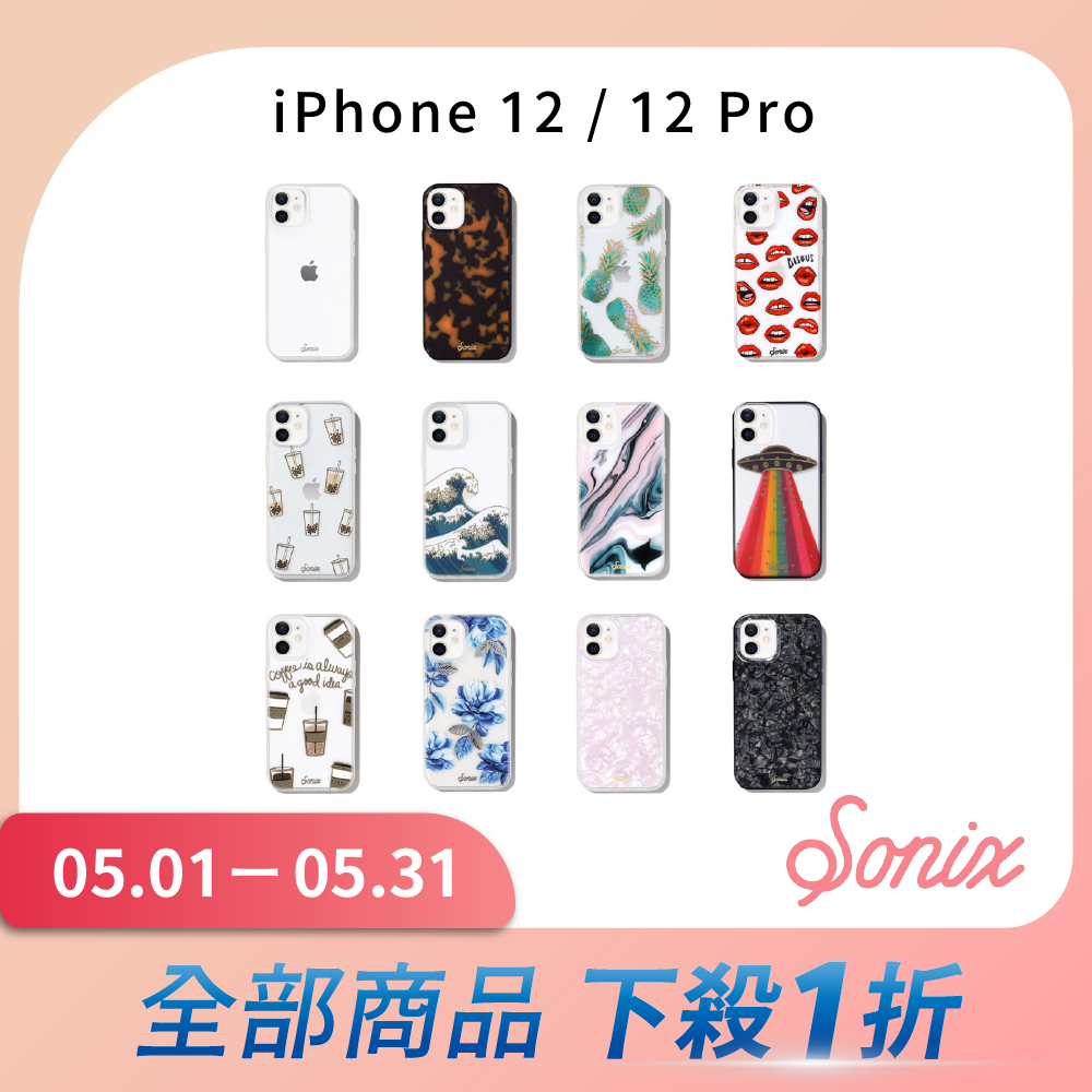 美國 Sonix iPhone 12 / 12 Pro 軍規防摔手機保護殼