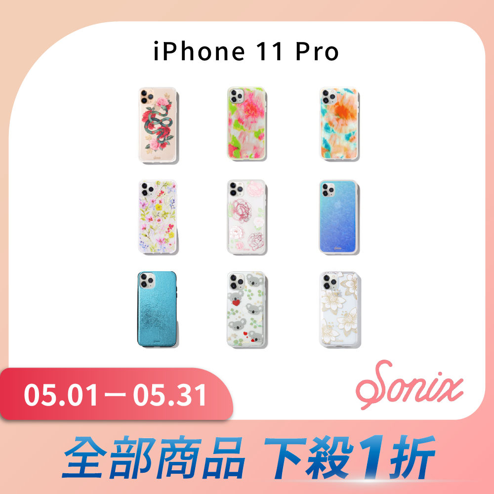 美國 Sonix iPhone 11 Pro 軍規防摔手機保護殼