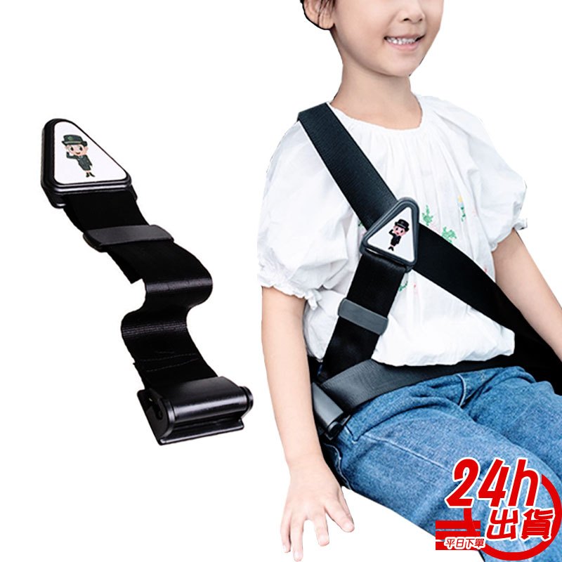 安全帶夾扣 防勒脖 安全帶調整器 座椅護肩調節器 兒童安全帶 安全帶固定器 兒童安全座椅 台灣出貨 人魚朵朵