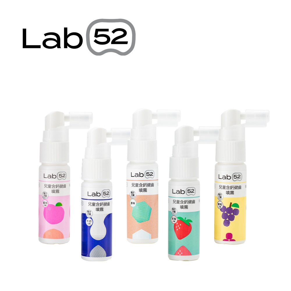 齒妍堂 Lab 52 含鈣健齒噴霧Plus 20ml 多款可選 口腔護裡 口腔清潔