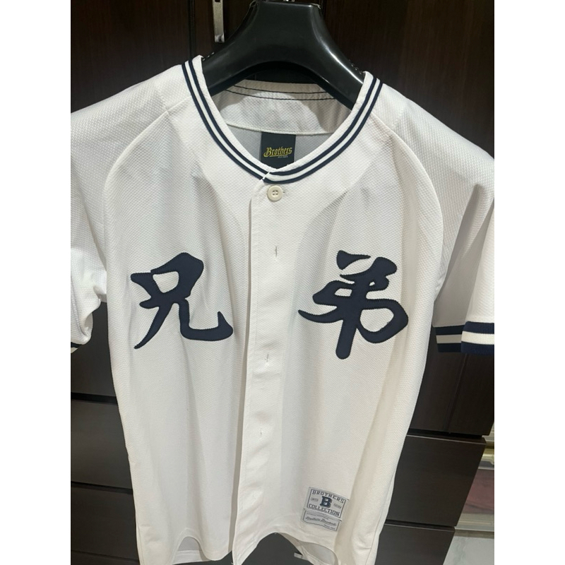 兄弟象球團正版全新復古球衣絕版品S號