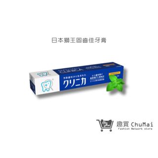 【日本獅王 LION】固齒佳牙膏 130g 去垢 強化琺瑯質 清新薄荷｜趣買購物旅遊生活館