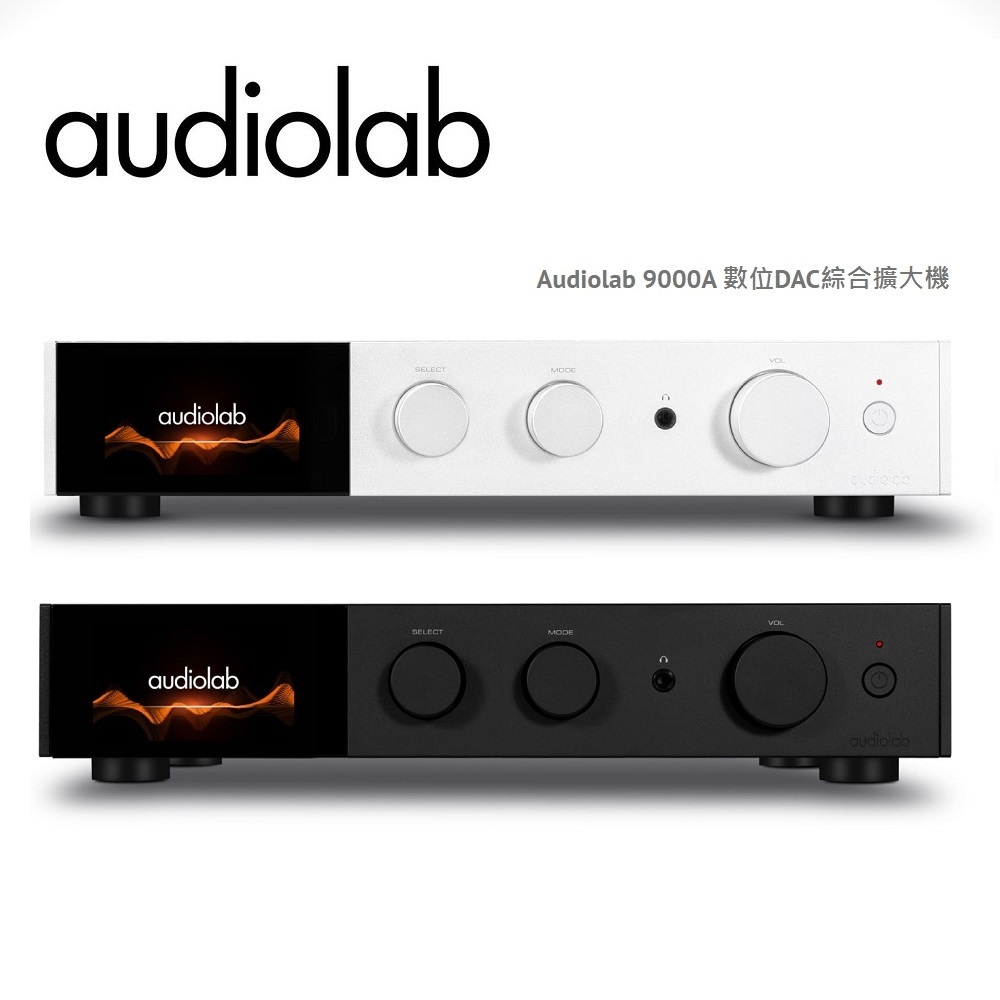 英國Audiolab 9000A (領卷再折)數位DAC綜合擴大機 公司貨