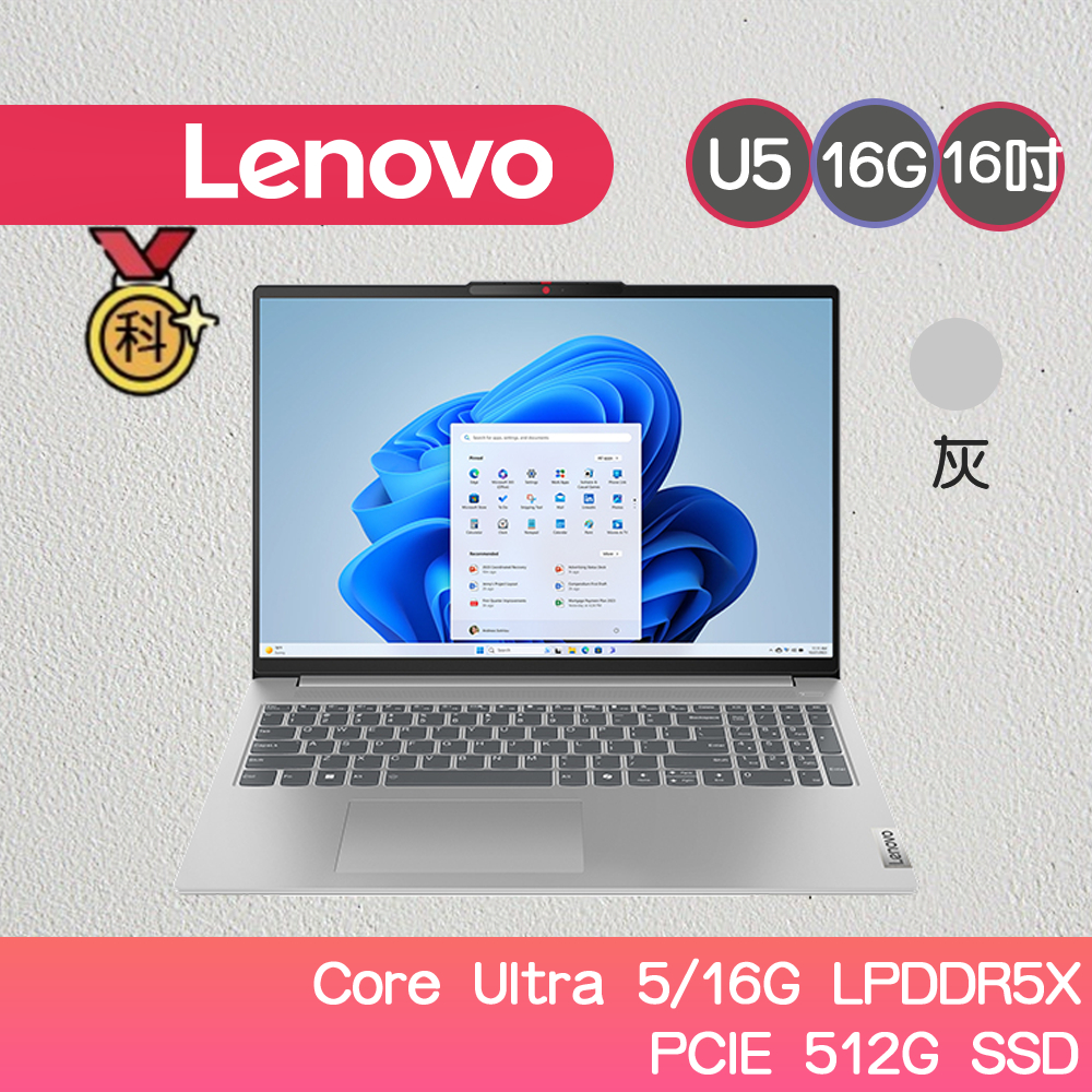 Lenovo IdeaPad Slim5 83DC001CTW 16吋輕薄筆電 Ultra 5 125H/16G/512
