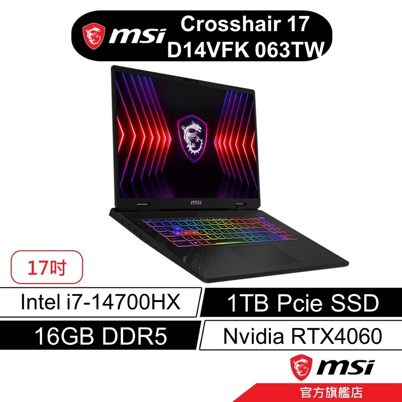 msi 微星 Crosshair 17HX 063TW 17吋 i7/16G/1TB/RTX4060 搶先上市