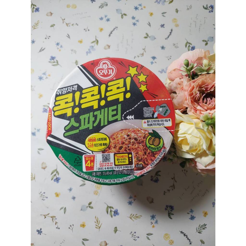 韓國不倒翁番茄風味義大利麵乾拌碗麵120G(效期:2024/08/17)市價79特價45元