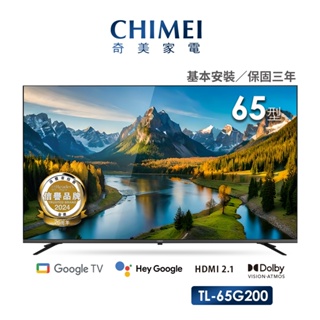 【CHIMEI 奇美】65型Google TV連網液晶顯示器 (TL-65G200)