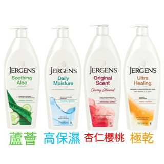 美國 珍柔 Jergens 紫晶 身體保濕潤膚乳液 621ml ❤️正品保證