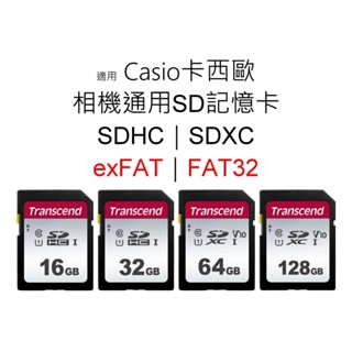 創見五年保固｜適用Casio卡西歐 相機通用SD記憶卡 16G 32G 64G 128G SDHC｜SDXC｜FAT32