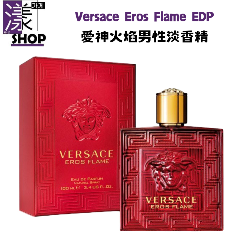 【Versace 凡賽斯】Eros Flame 愛神火焰 男性淡香精 100ml 正品 TESTER 快速出貨《漾小鋪》