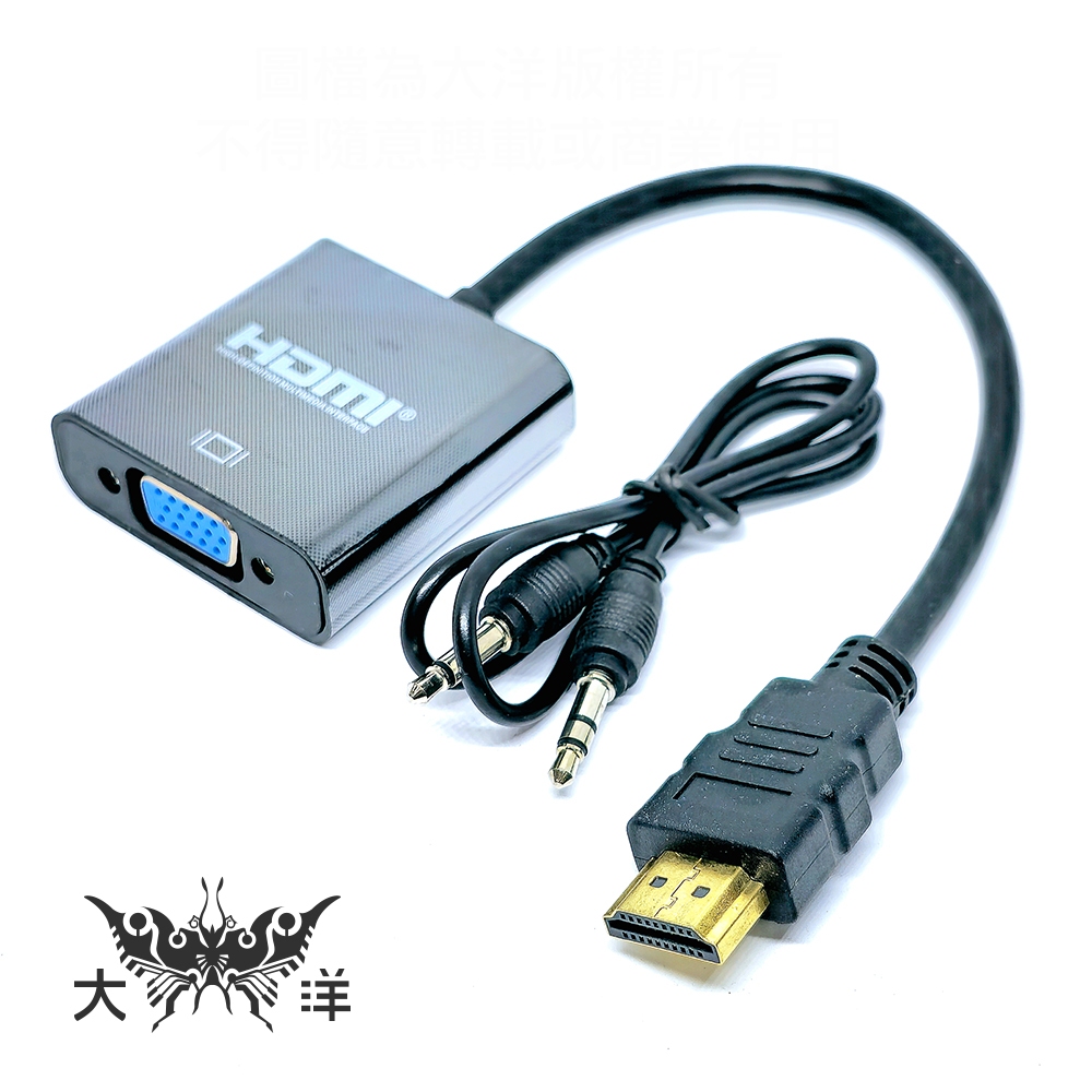 HDMI 轉 VGA 線 轉接線 筆電轉接 轉換器 HDMI 轉 VGA 轉接頭 母帶音源孔轉接線 HGA1