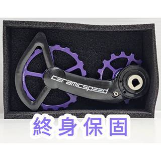 CeramicSpeed OSPW 15/19T 加大擺臂 加大導輪 Sram RED Force AXS 終身保固CS