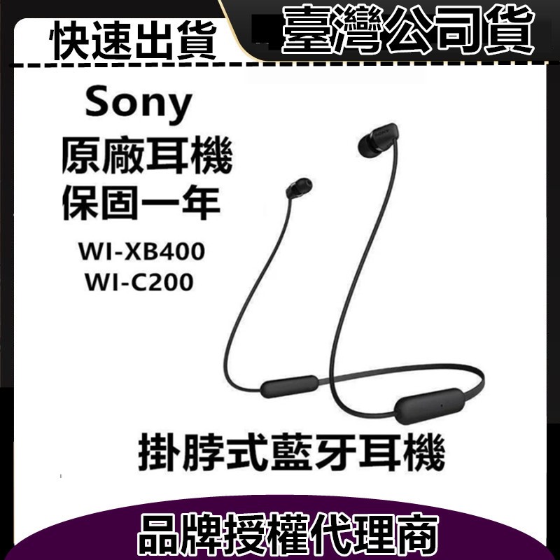 適用SONY 索尼原廠耳機 無線耳機 藍芽耳機 掛脖耳機 運動耳機 重低音 藍牙入耳式耳機磁吸式 線控耳機