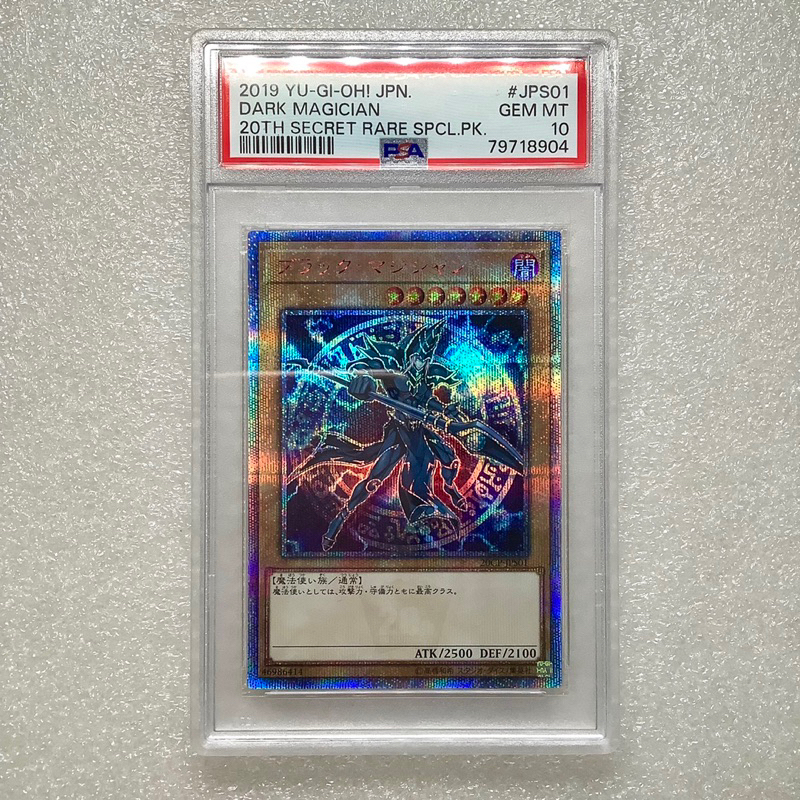 20CP-JPS01 黑魔導 20th 紅鑽 PSA10 遊戲王 (青眼白龍 真紅眼黑龍 黑魔導女孩 白鑽 金鑽 鑑定卡