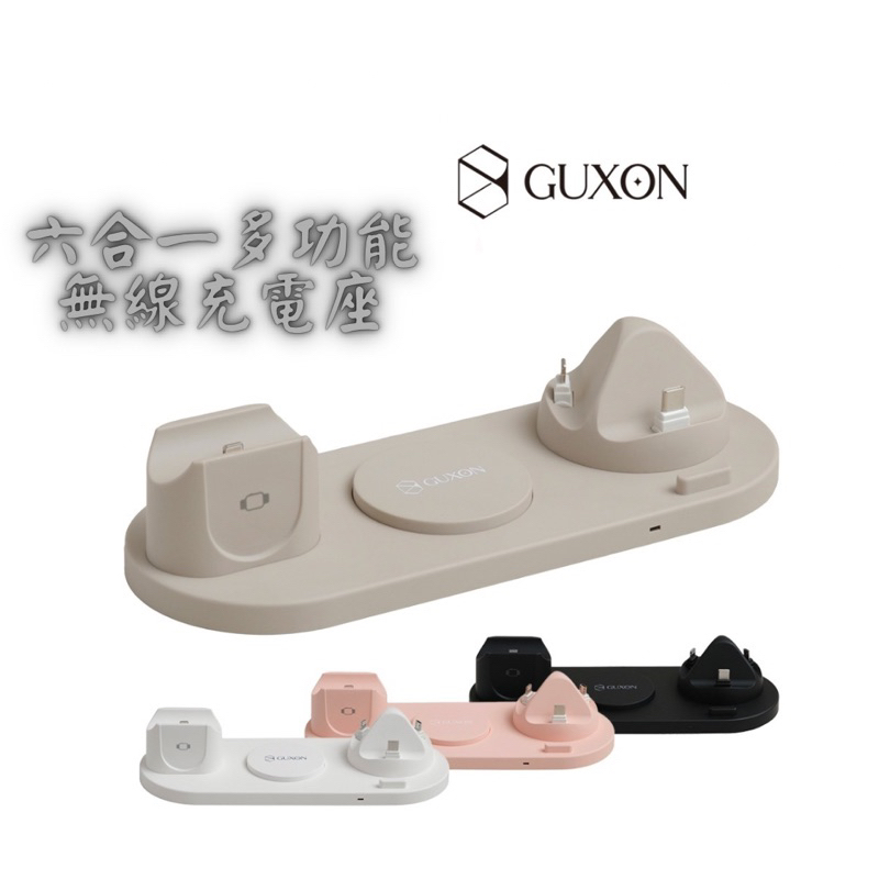 🎃《GUXON》六合一多功能無線充電座🎃Magesafe磁吸無線充電盤🎃Apple、安卓、AirPods、watch🎃