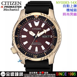 {金響鐘錶}現貨,CITIZEN星辰錶 NY0083-14X,公司貨,PROMASTER,機械錶,200米潛水,手錶