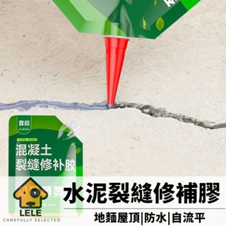 磁磚 填縫 裂縫修補劑 水泥裂縫修補膠填縫膠填縫劑水泥地麵屋頂灌縫膠混凝土防水自流平
