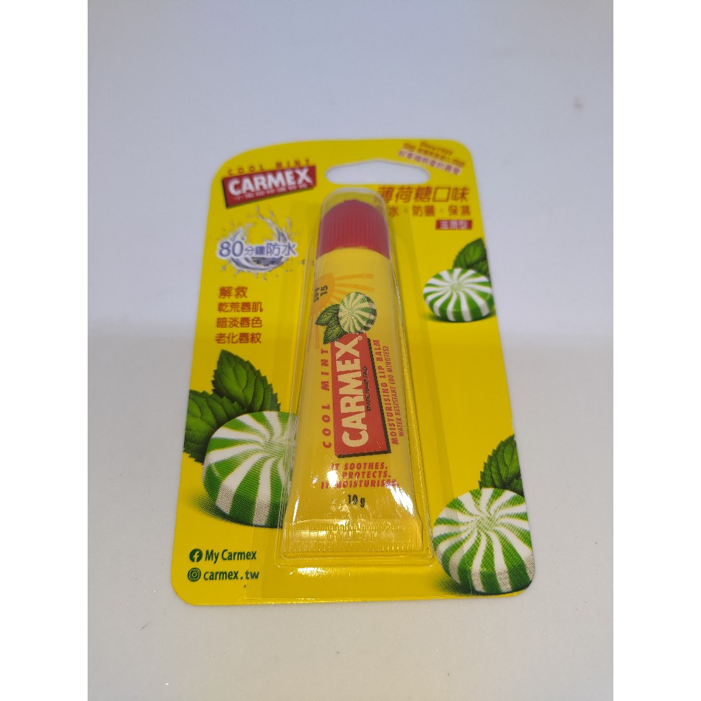 CARMEX小蜜媞護唇膏 薄荷糖口味 10g (防水、防曬、保濕)