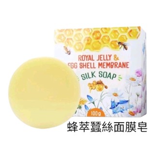 ⚠️廣告熱銷正品 現貨 領專屬優惠卷 ⚠️© 紐歐博 © 蜂萃卵殼膜蠶絲面膜 拉絲 美白 保濕