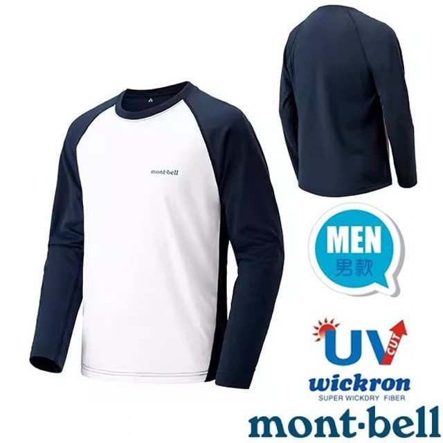 【日本 mont-bell】男 款抗UV除臭圓領長袖排汗衣 Wickron 運動休閒T恤_1114130