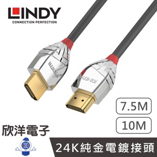 LINDY林帝 HDMI線 鉻系列 HDMI1.4版 TYPE-A公對公傳輸線 HDMI線 7.5米 10米