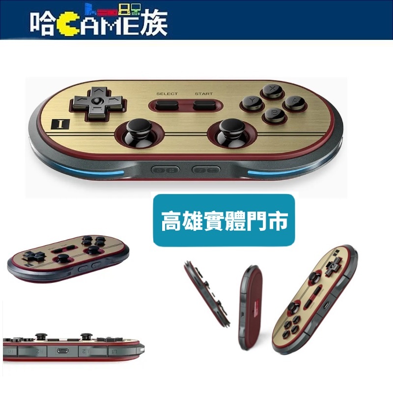 八位堂 F30 Pro 藍牙遊戲手把 8Bitdo 支援Android/Windows PC/MacOS/Switch