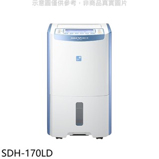 SANLUX台灣三洋 17公升微電腦LCD迴轉式壓縮機除濕機SDH-170LD