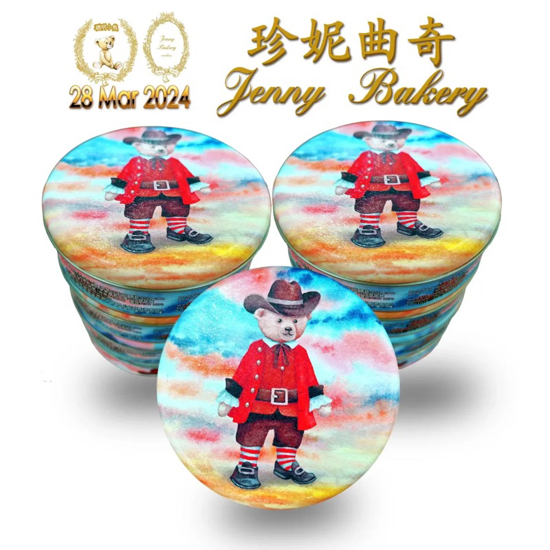 現貨 Jenny Bakery 香港珍妮曲奇 四味奶油曲奇 320g