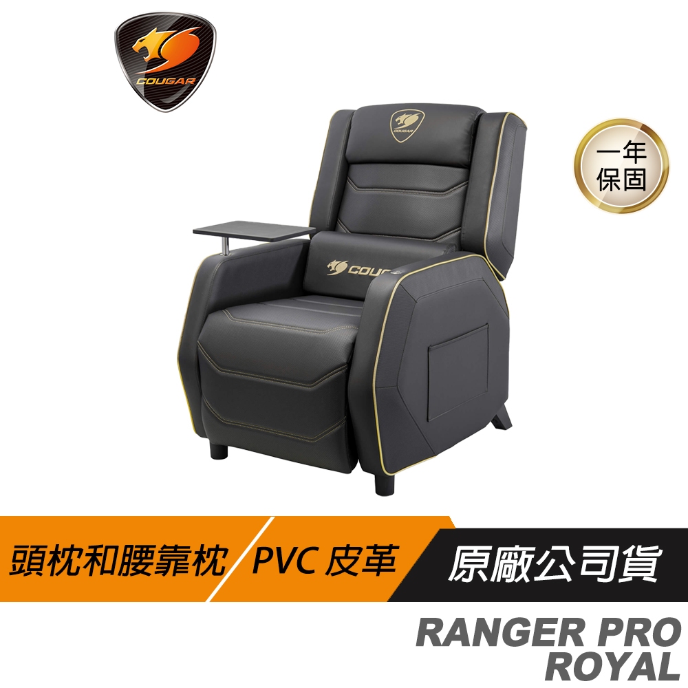 Cougar 美洲獅 Ranger Pro Royal 電競沙發椅 電競椅 個人沙發 電腦椅子 /腰枕設計/透氣PV