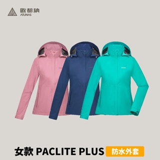 [Atunas 歐都納] 女款 GORE-TEX PACLITE PLUS 單件式防水外套