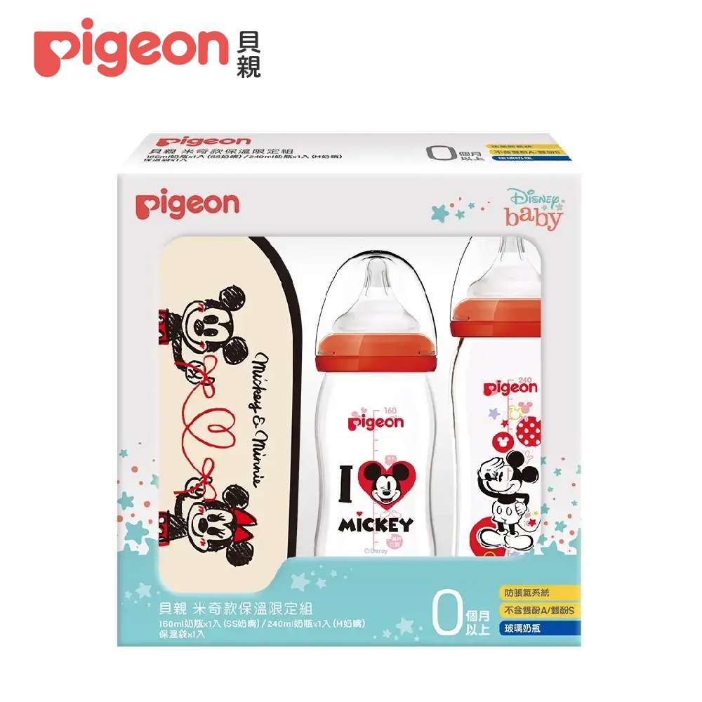 【Pigeon 貝親】迪士尼奶瓶限定組（含保溫袋）