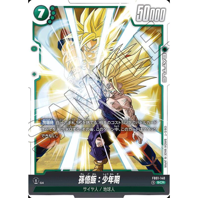 孫悟飯SCR 美品 現貨正版代理BP 七龍珠Z SOLID EDGE WORKS THE出陣5 (A:超級賽亞