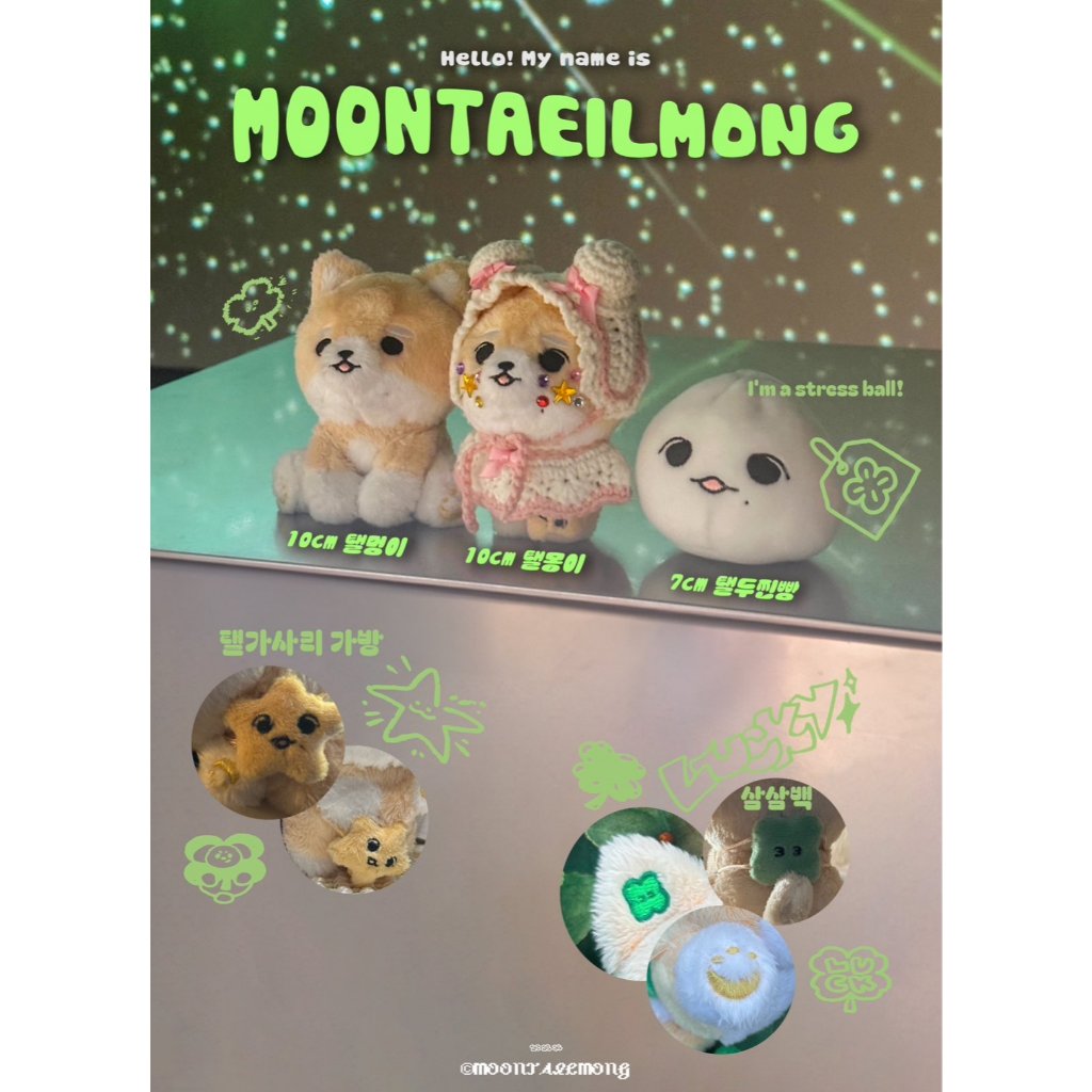預購~5/13 NCT 泰一 Taeil 韓飯製MOONTAEILMONG 娃娃 10cm 7cm NCT127