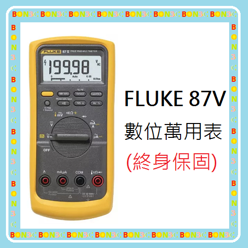 隨貨附發票 台灣公司貨 福祿克 FLUKE 87V 數位萬用表 終身保固