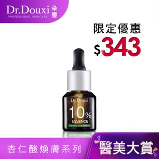 Dr.Douxi 朵璽 10%杏仁酸精華液15ml 果酸煥膚 毛孔粗大