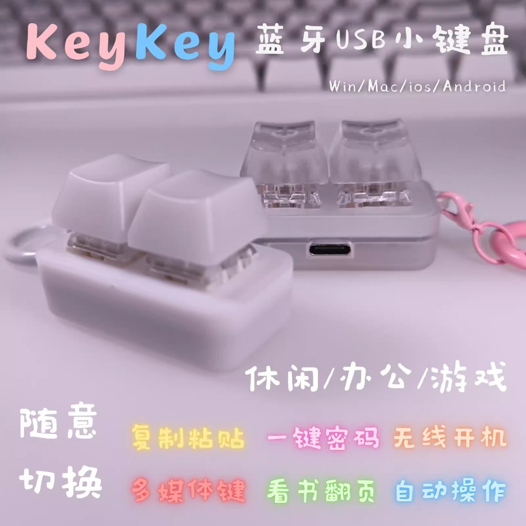boox 按鍵 翻頁 小鍵盤 可自安裝 鍵帽 KeyKey USB