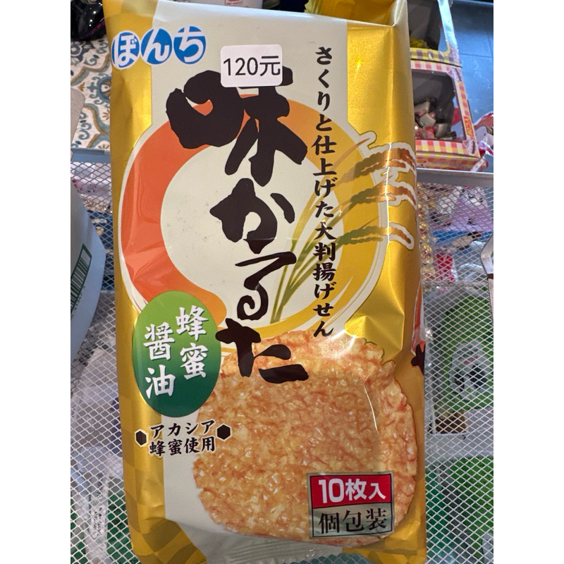 日本特價蜂蜜米果（好吃）