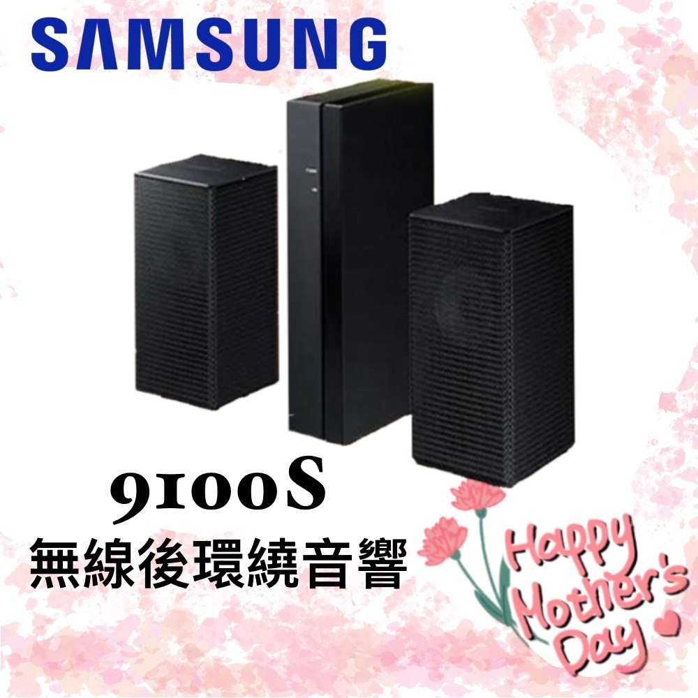👍三星 Samsung SWA-9000S 9100S 9200S 全新 無線後環繞喇叭 支援HW- Q900T 升級款