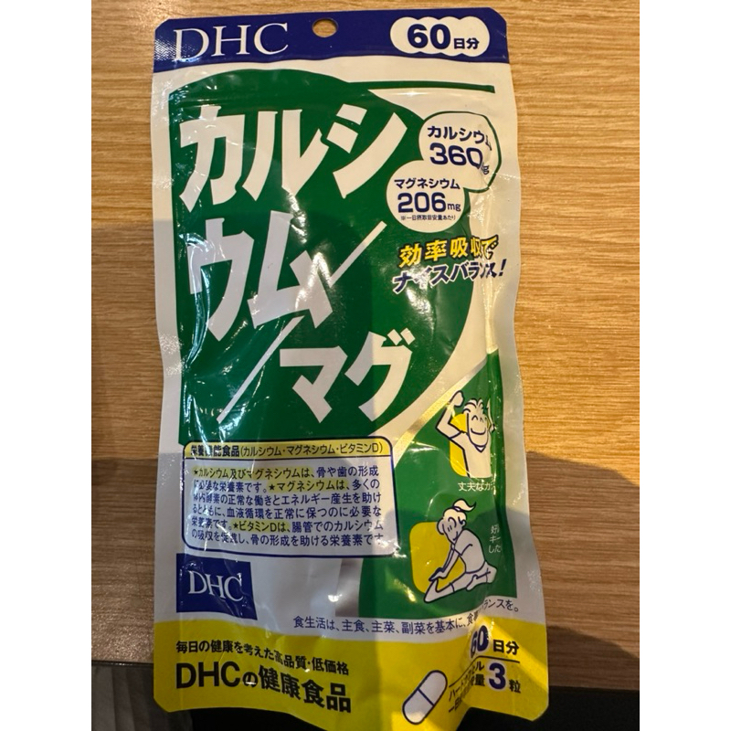 DHC Ca鈣跟DHA魚油
