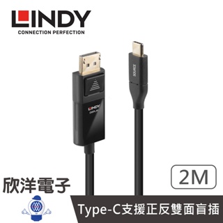 LINDY 林帝 主動式USB3.1 Type-C to DisplayPort HDR轉接線 (43302) 2M